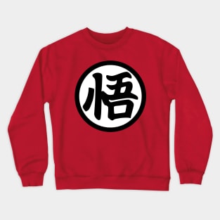 FanMade. Goku (Go) Kanji. Crewneck Sweatshirt